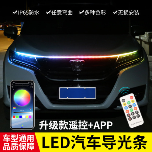 Car Daytime Running Lights, Running-Through Middle Mesh LED Decorative Lights, Hood Gap Light Guide Strips, Atmospheric Lights, Running Light