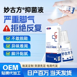 保健护具;膏药贴（械字号）;身体护理套装