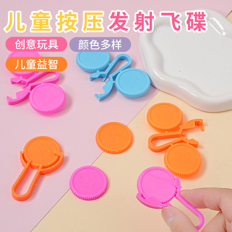 Creative Cartoon Ufo Toy Colorful Press Launch Ufo Factory Direct Sales Educational Small Gifts Street Stall Wholesale