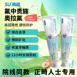 漱口水;牙刷;牙膏