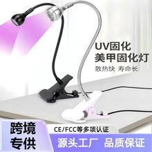 鹅颈美甲灯金属软管任意调节395紫光灯快速照干烤灯不黑手光疗灯