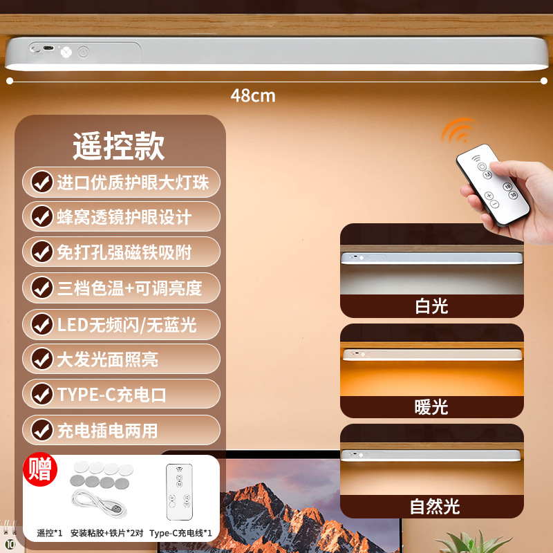 48cm 리모콘 모델 - 3가지 색온도 조절 및 색상 조정