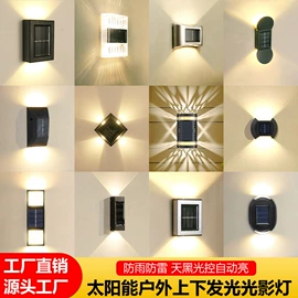 太阳能灯;灭蚊灯;驱虫驱鼠器