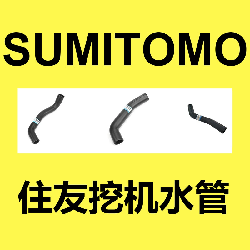 Шланг для экскаватора Sumitomo импортный