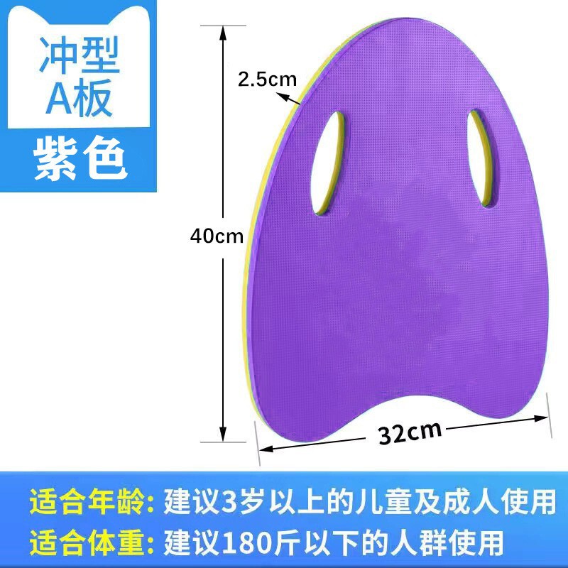 EVA 水泳浮き板 U 字型 A 字型大人用フォームボード子供補助学習水泳用品水遊びメーカー直販|undefined