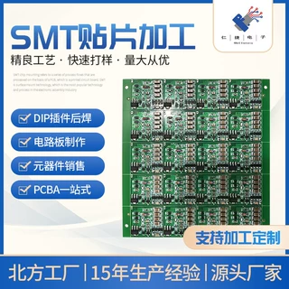 smt贴片加工汽车仪表盘SMT贴片来料加工电子组装插件焊接DIP插件