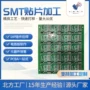 焊接电子组装仪表盘贴片