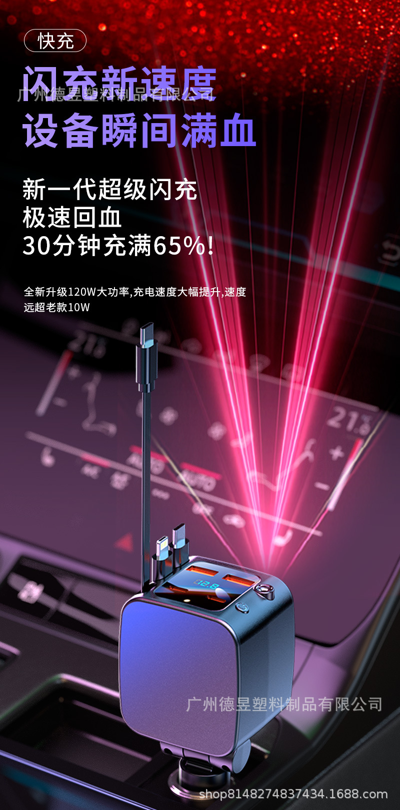 Premium Car-Mounted Starry Sky Atmosphere Super Fast Charging Phone Charger, Retractable Car Cigarette Lighter, Universal for Apple and Android