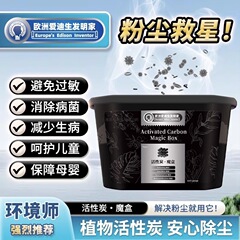 【家に埃がなくなりました】超強力な吸着力で、全天候型の清潔な空気を長時間持続させ、安心して掃除できるアーティファクトです。