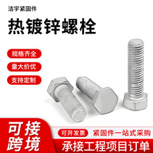 8.8������\��˨����������ݽzM6-M36�_���_����\����F����˨