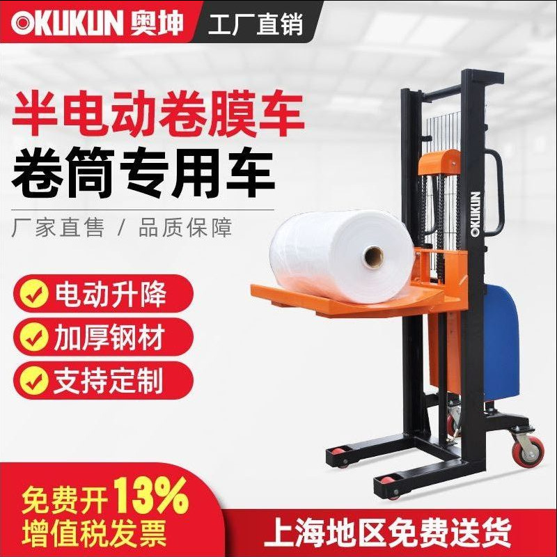 奥坤电动堆高车卷膜搬运车装卸升高车圆形物料卷筒纸卷上料工位车