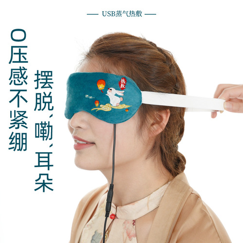 Electric heating eye mask usb timed steam eye mask moxa velvet hot compress blackout eye patch manufacturer direct sales graphene heating