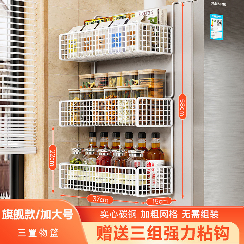 冰箱置物架侧面侧挂架厨房用品纸巾保鲜袋调味料多功能收纳架|undefined