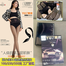 陌小美0D超透黑丝防勾连裤袜打底裤女2025新款秋冬加绒加厚黑透肤