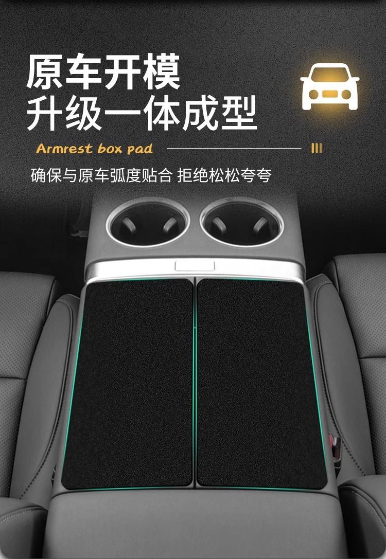 Chery Icar03 Special Armrest Box Pad t Car Middle Armrest Cover Protective Cover Center Console Pad Modification Supplies