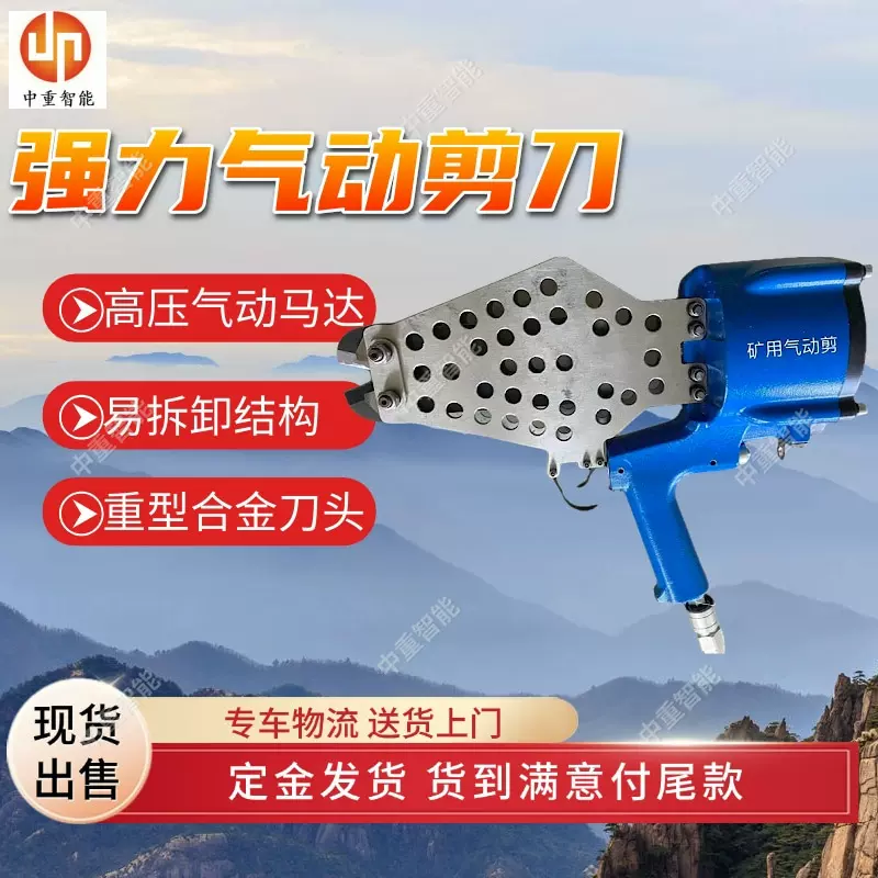 厂家供应强力气动剪刀 使用周期长强力气动剪刀 强力气动剪刀