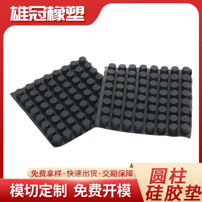 源头厂家圆柱型硅胶垫平垫磨砂款黑色家具家电防滑减震硅胶脚垫