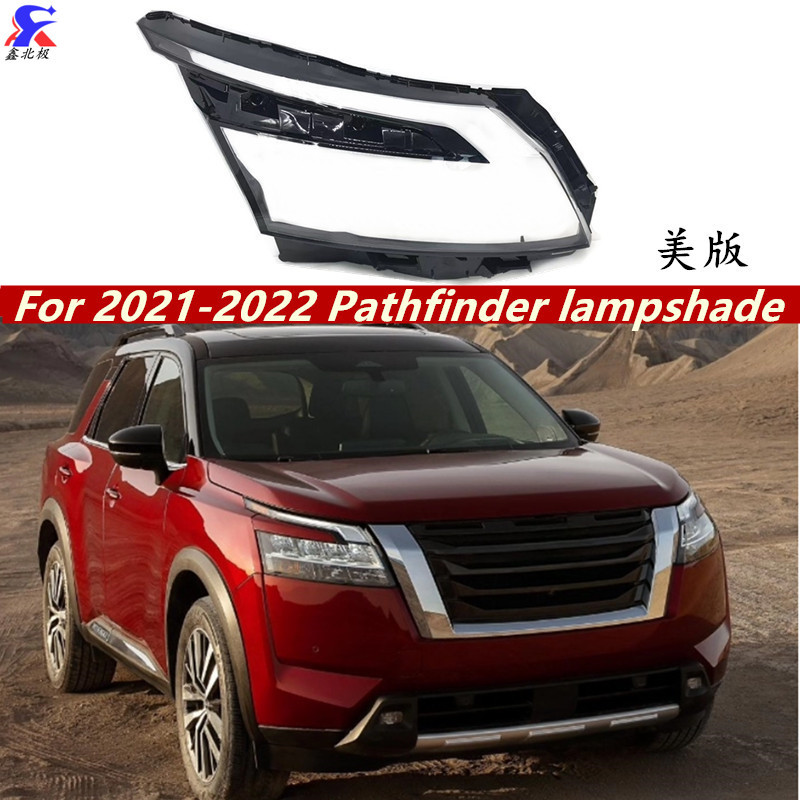 适用于日产探陆海外版大灯罩 21-22款进口探陆前大灯罩 大灯面壳