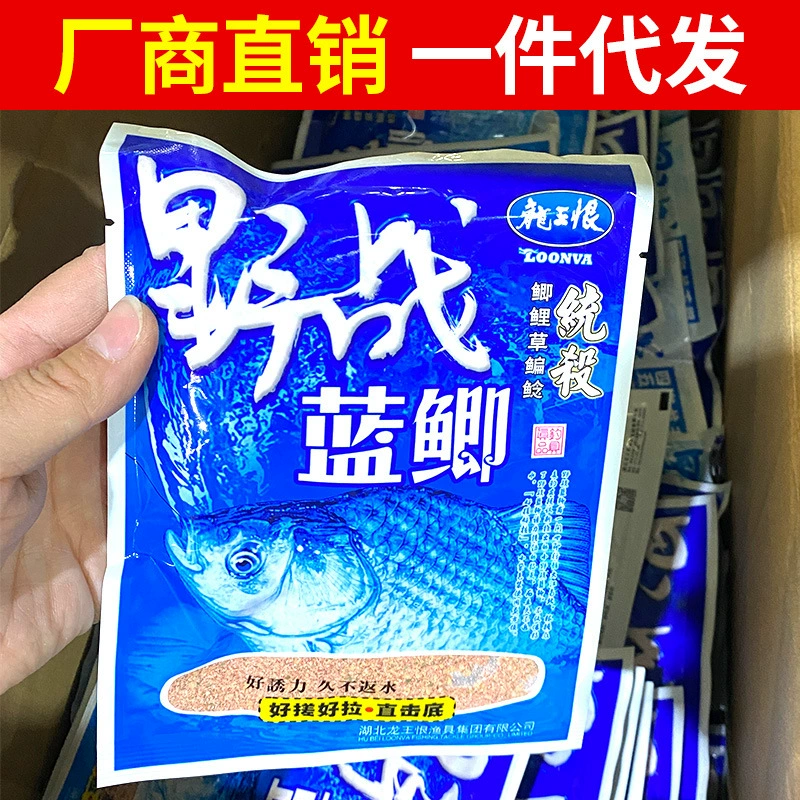 Новый продукт Lanzhu молодежная версия рыбная наживка черная лунка конкурентная дикая рыбалка наживка 60 пакетів/ящик