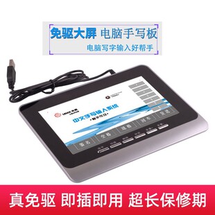 Youji S400 Handwriting Board S400X Elderly Driver-Free Writing Version Input Desktop Laptop Typing Keyboard
