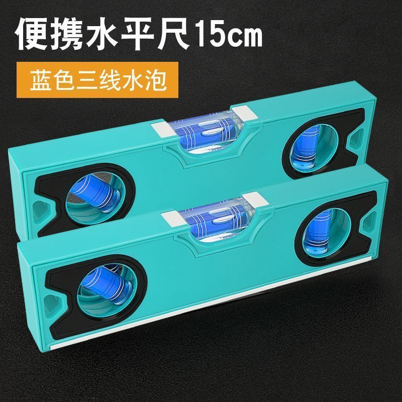 ➲小型便携水平尺迷你带磁水平仪高精度水准仪靠尺工程测量平衡尺|undefined