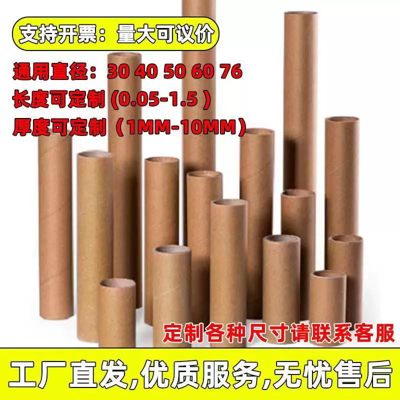 订制各种纸管纸筒字画筒圆管包装海报筒收纳筒鱼竿筒定制印刷