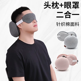 U型枕;毛绒玩具;靠垫/抱枕