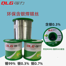 �����߼��ȟo�UROHS0.3% ���y���a�z1.0/0.8mm����оSn0.3Ag0.7Cu