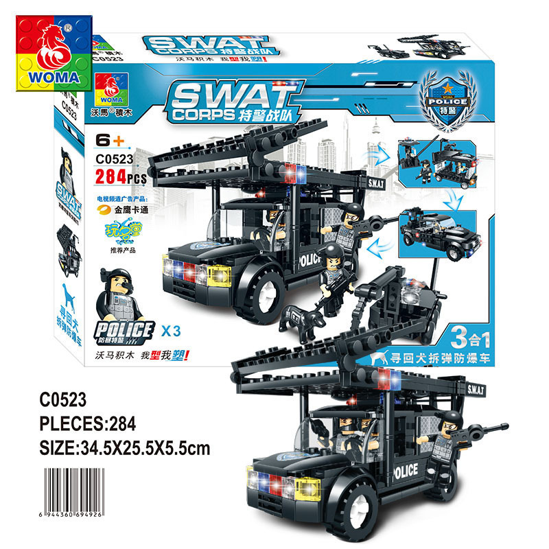 沃马积木玩具新款追加特警系列3合1寻回犬拆弹防暴车C0523