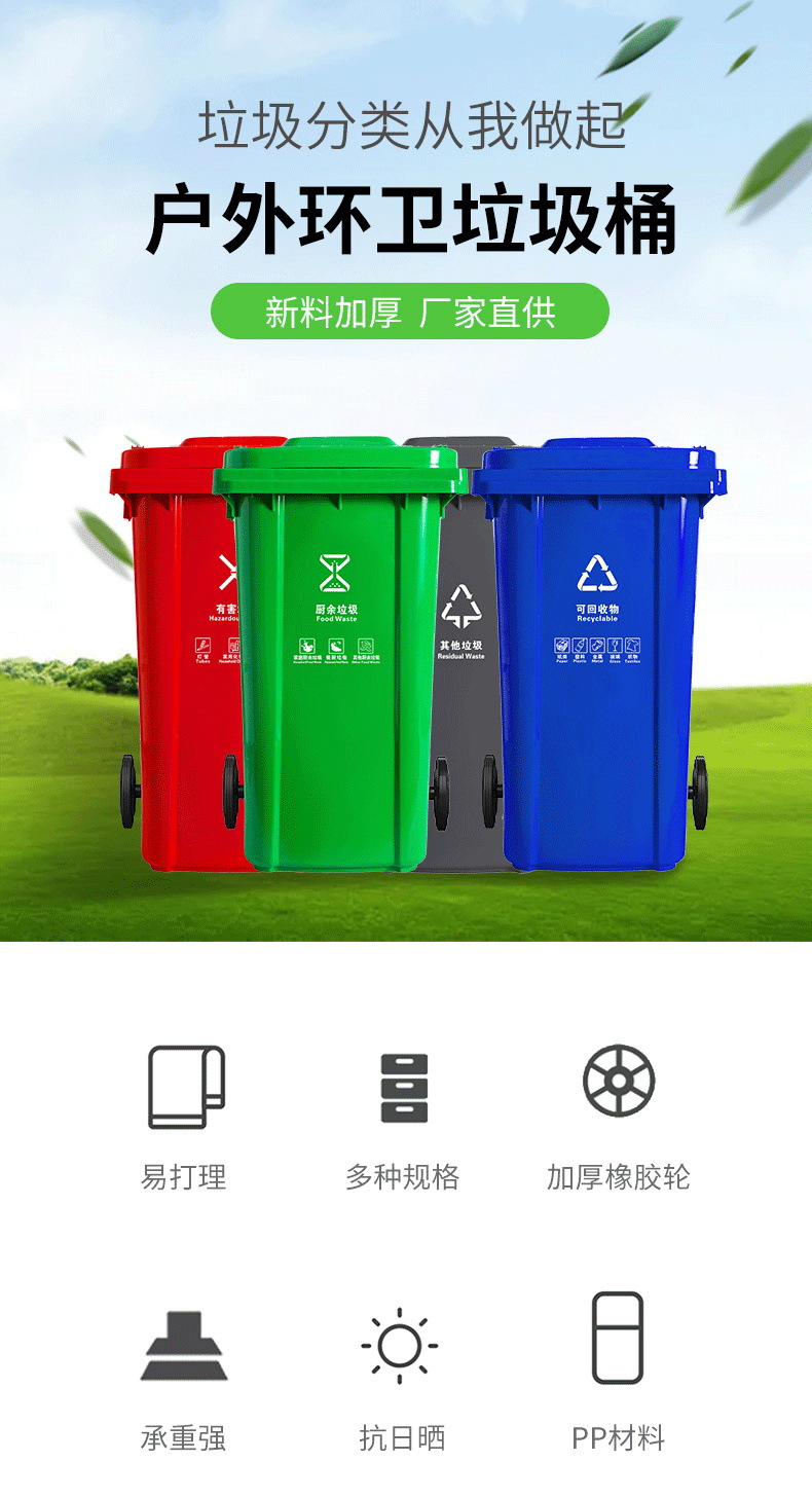 分类垃圾桶总类1_01_.jpg