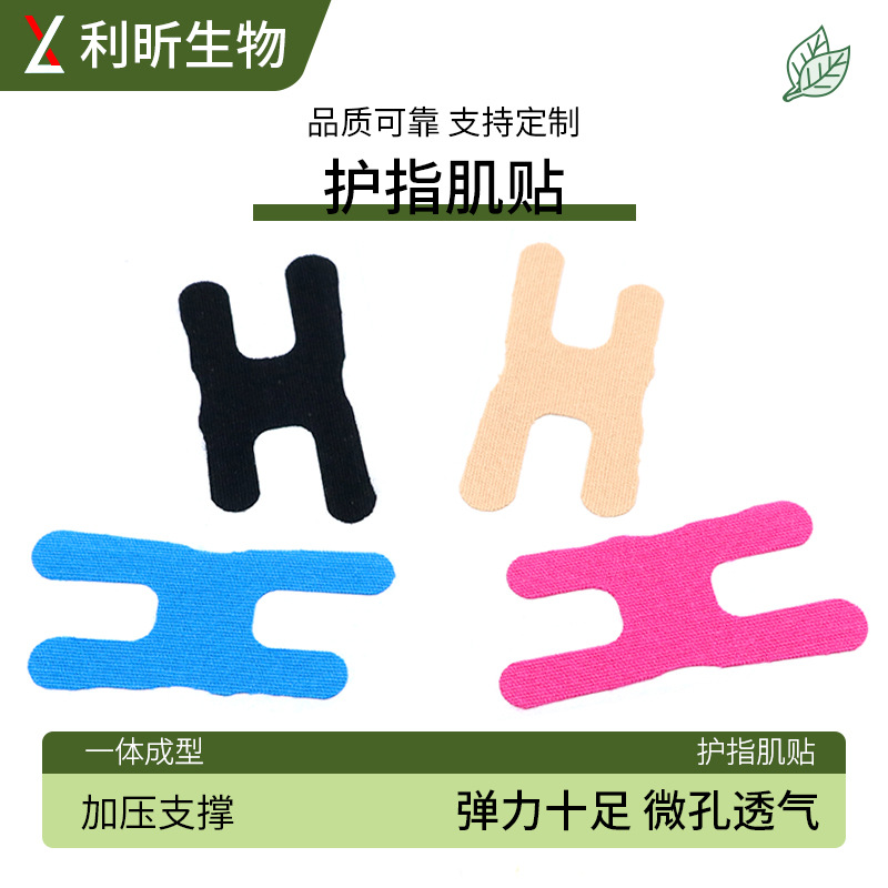 Pre-cut finger protection muscle tape from the manufacturer, sports finger joint fixation elastic muscle tape, colorful finger protection kinesiology tape
