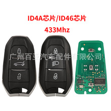 �����ڱ���ѩ����3��DS����ң������Կ��433MHz4AоƬID46оƬ