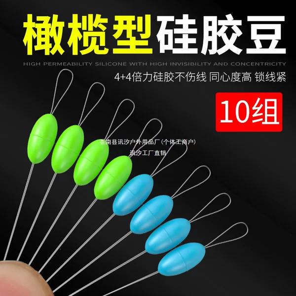 Silicone olive-shaped space beads, ultra-tight olive beads, rod tip locking beads, main line top beads, rod tip fixing beads