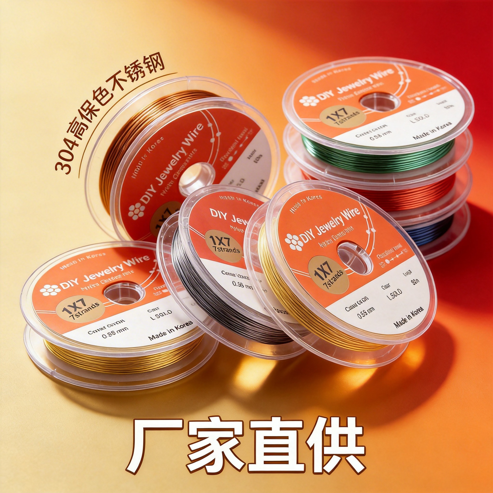 韩国钢丝304钢丝线进口金丝软线手工串珠手链项链线保色首饰线材