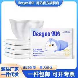 湿巾纸;婴儿棉柔巾;湿厕纸