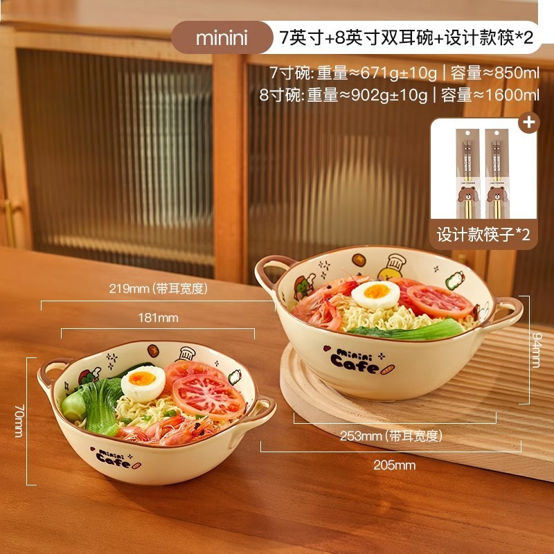 [면먹기추천] 7inch + 8inch 쌍귀그릇 [무료젓가락]