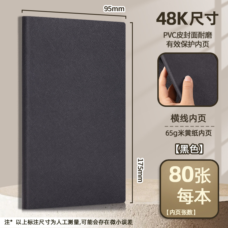 블랙/가죽 [48K/80페이지]-BP124