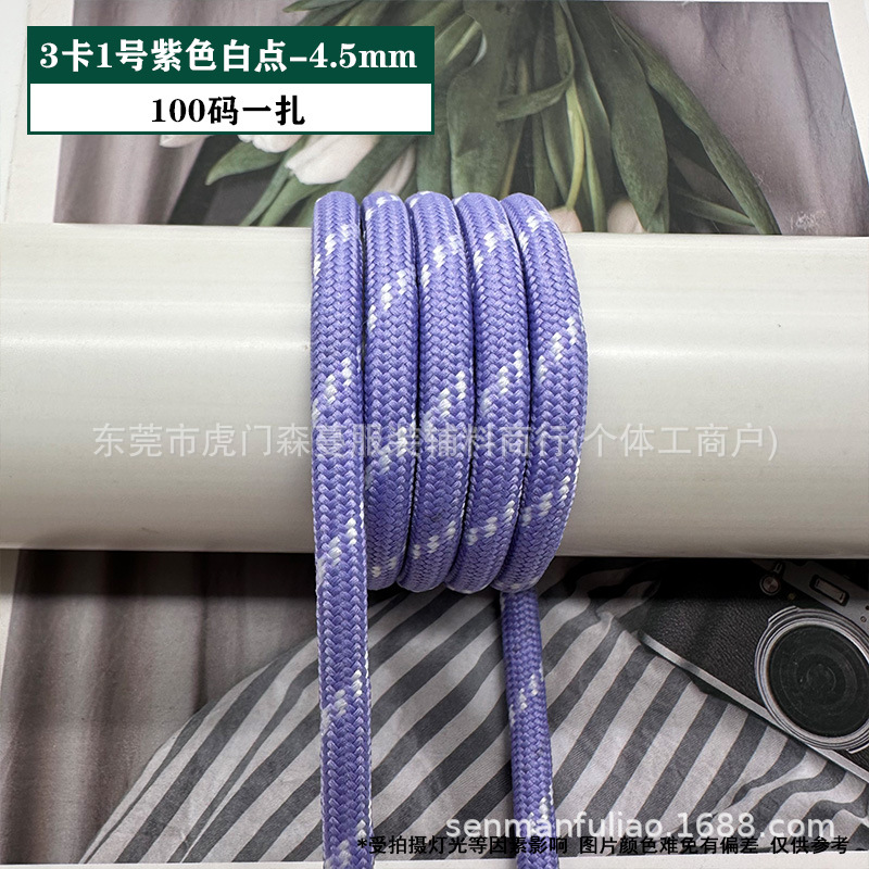 C 카드 번호 1 보라색 흰색 점 - 4.5mm(묶음당 100야드)