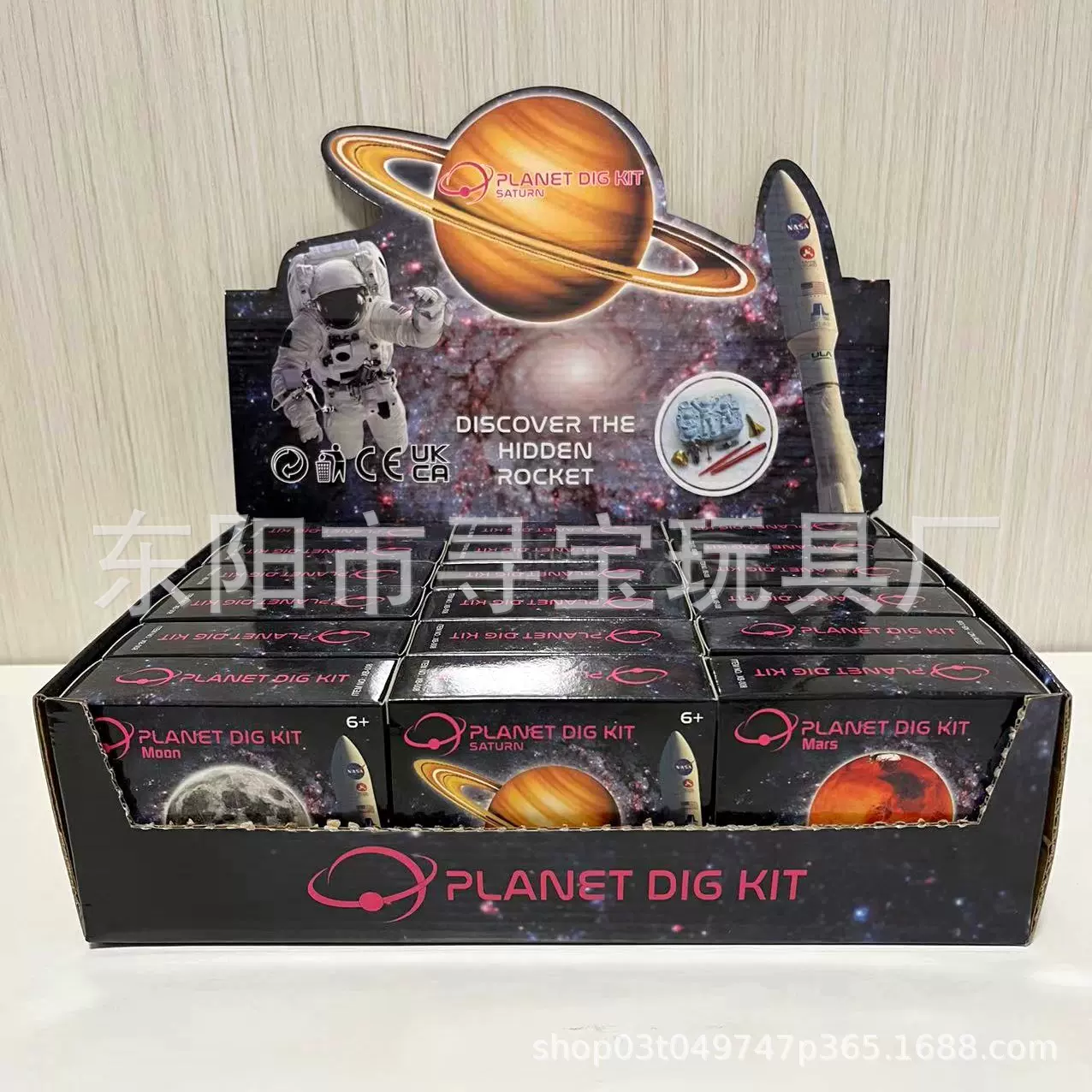 星球宝藏考古挖掘玩具 太空宝藏考古挖掘玩具