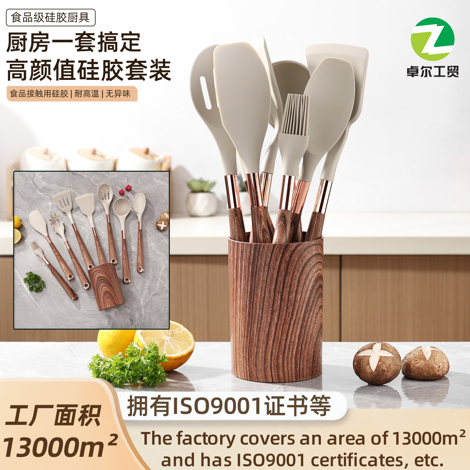 9-piece silicone kitchen utensil set with wood grain handle