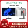 办公台式商用家用一体机