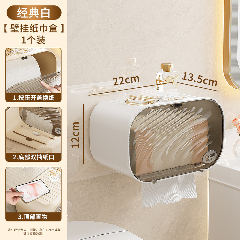 家庭用高級ハイエンドティッシュボックス、バスルームトイレ壁掛け、穴あけ不要、防水ロールペーパーボックス、トイレットペーパーティッシュボックス|undefined