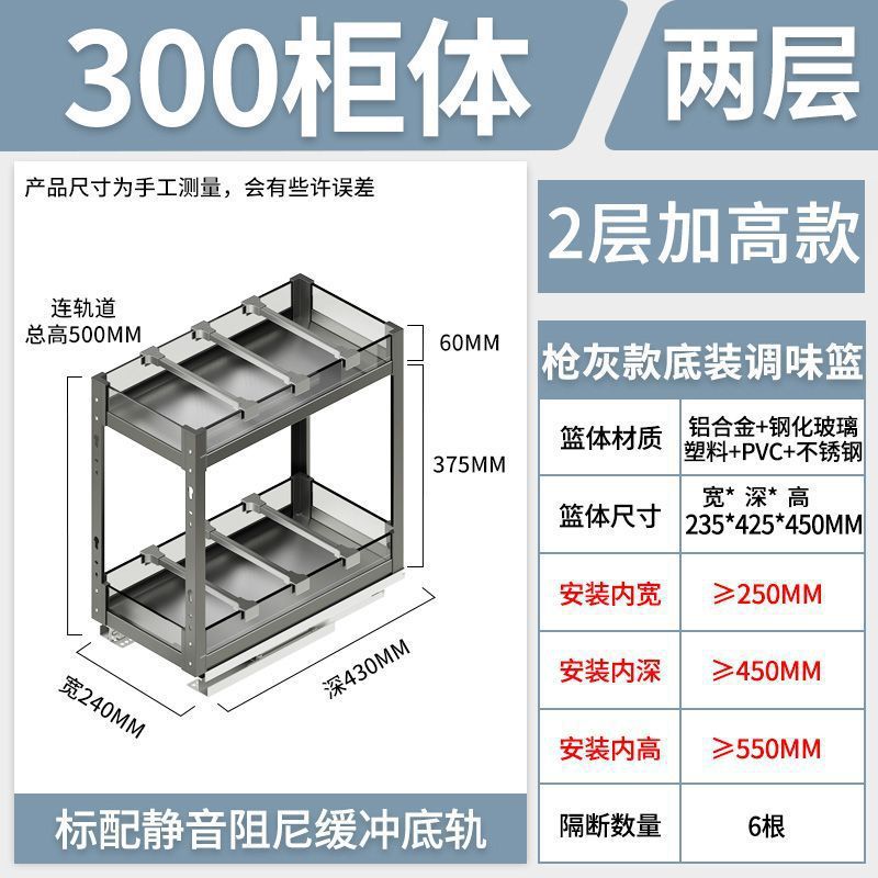 Cesta de condimento del gabinete de cocina doméstica Cesta de condimento del gabinete estrecho Cesta de condimento del cajón Estante de almacenamiento Cesta de condimento de tamaño pequeño incorporada