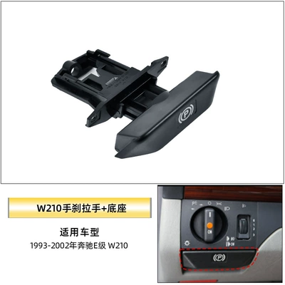 S-Class Handbrake Handle Switch W204 | Other Automotive Interior Supplies - w210-handbrake-handle-base