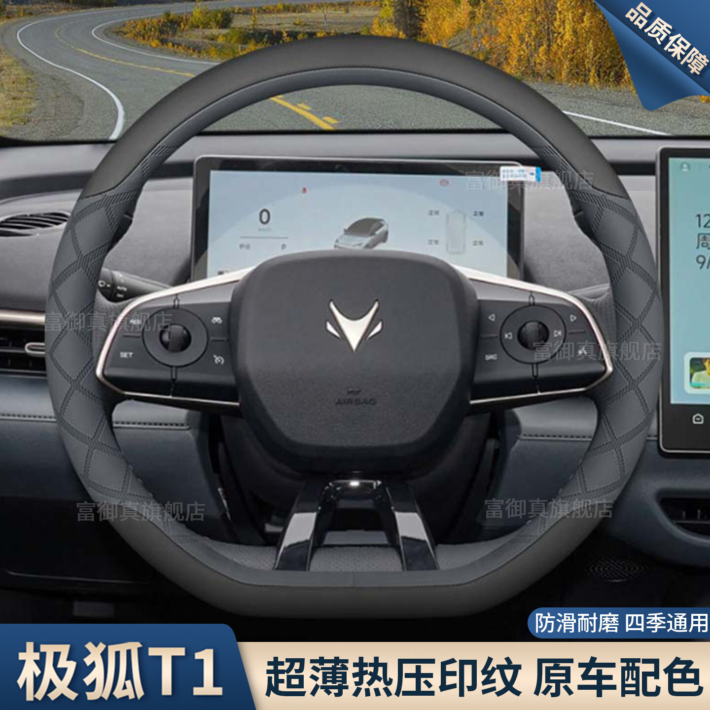 Steering wheel cover — Modification Accessories Steering Wheel Cover