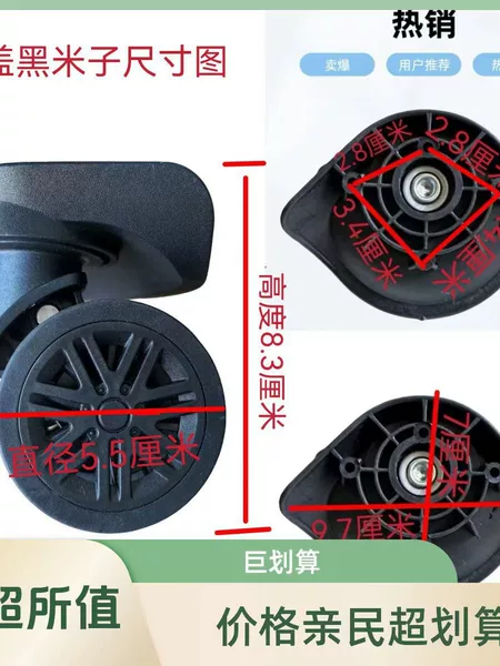 Pot Lid, Black Rice Grain Suitcase, Universal Wheel Repair Parts, Replacement Wheel, Password Travel Suitcase, Wear-Resistant, Silent
