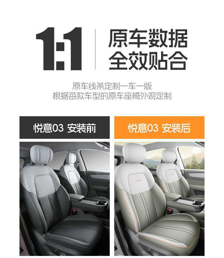 2025 Pentium Yueyi 03 Seat Cover All-Inclusive Quality Version Enjoy Seat Cover Leather Special Cushion for All Seasons