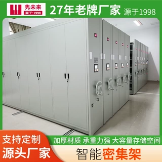 手摇档案密集柜智能档案文件资料密集架 学校图书馆医院用密集柜