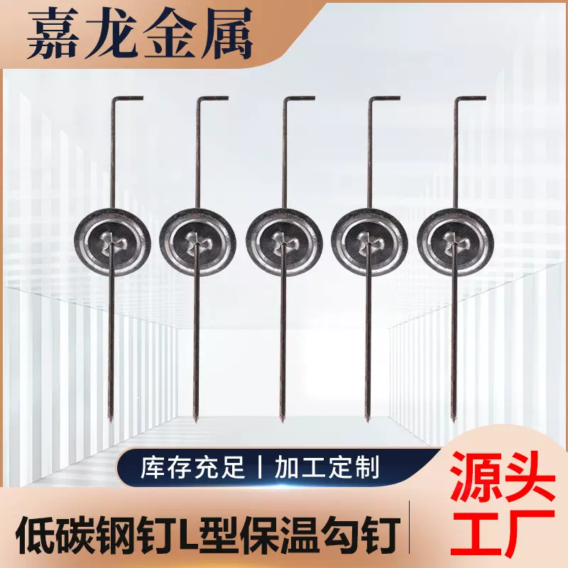 保温抓钉 现货工厂 不锈钢自锁压板保温抓钉L型保温钉保温锁片