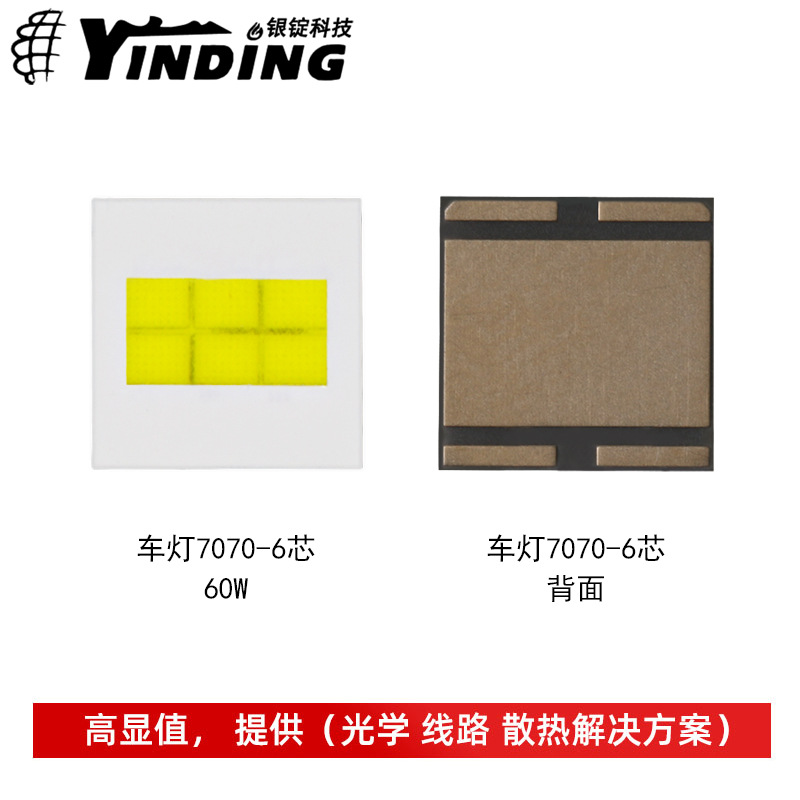 ����led���鳧�� 7070������оƽ�� �׹� 60w�����ƴ���led����